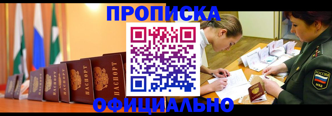 прописка паспорт в Самарской области