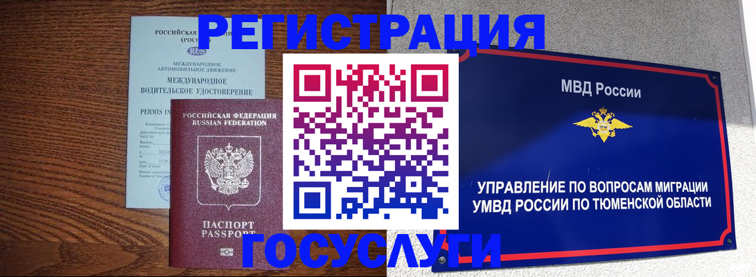 временная регистрация в квартире в Самарской области