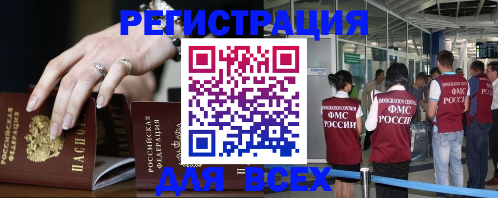 прописка в Самарской области