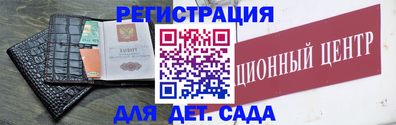 прописка штамп в Самарской области
