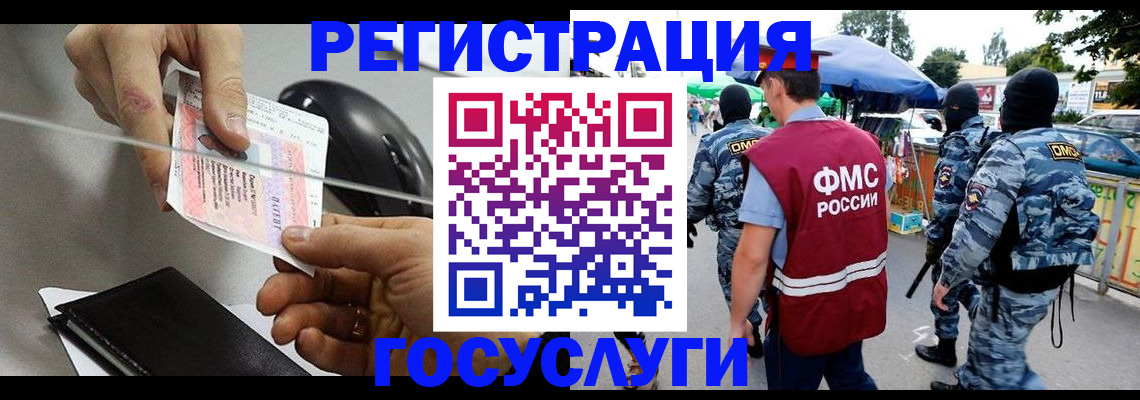 временная регистрация недорого в Самарской области