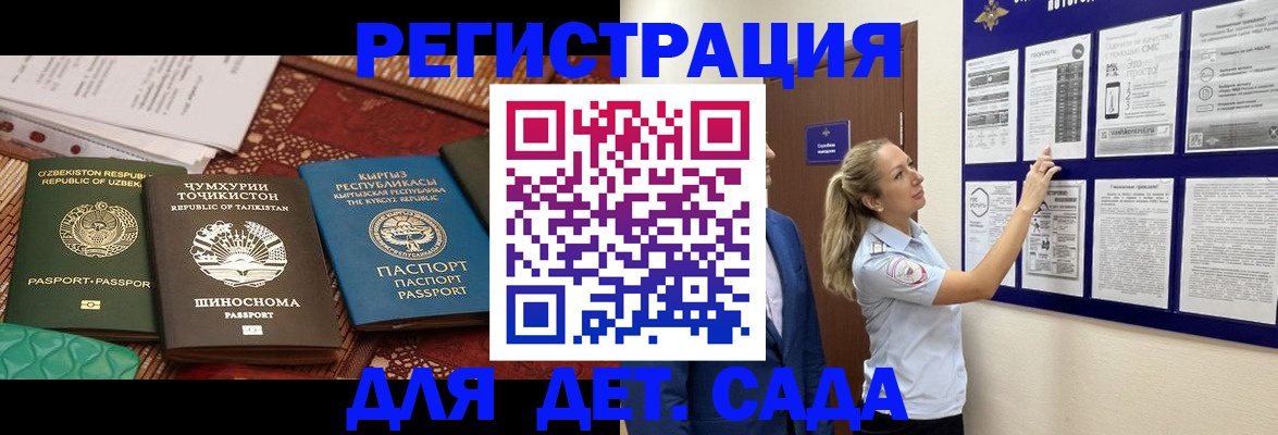 временная регистрация для всех в Самарской области